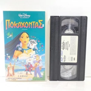 ANIMATION VHS TAPE GREEK AUDIO PAL Pocahontas 1995 ZS - Imagen 1 de 4