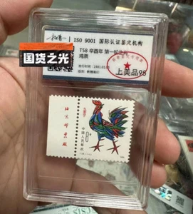 China Stamp T58 (1-1) 1981  Year of the Rooster Mint OG CAC 上美品 98 VF Collection - Picture 1 of 4