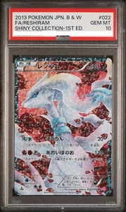 PSA 10 Reshiram Pokemon 2013 Holo SC Shiny Collection 1st ED SR Japanese 022/020 - Picture 1 of 3