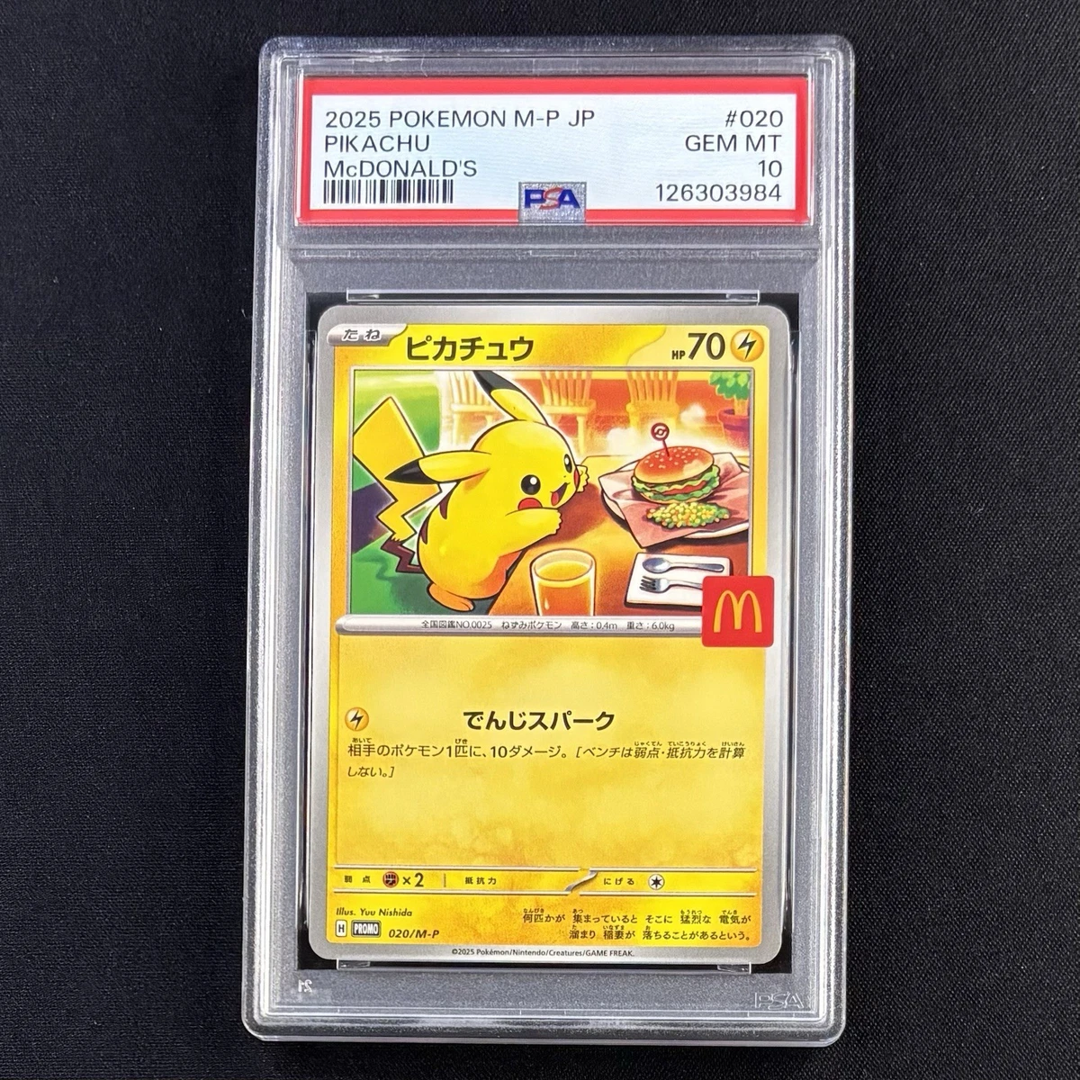 ガーディ マクドナルド カードe 030 PSA10 ガーディ マクドナルド