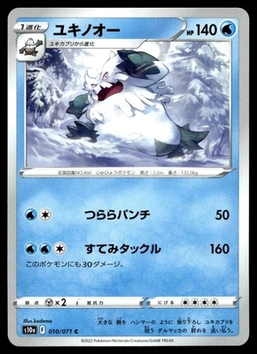 Abomasnow 010/071 S10a: Dark Phantasma Regular (Japanese) - Image 1 of 2