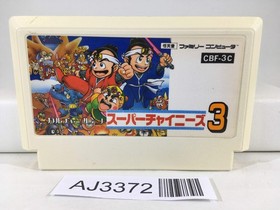 Super Chinese 3 Nintendo Famicom NES Japan - AJ3372