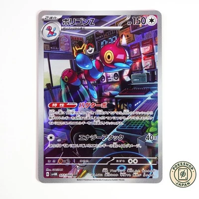 Porygon Z AR 077/066 Future Flash SV4M Pokemon Card Game Japanese - Image 1 of 4