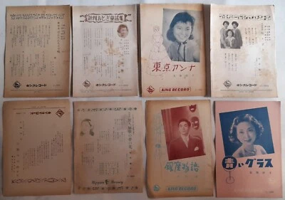 LOT 32 VINTAGE SHEET SONG SONGBOOKS KING RECORD MADE IN JAPAN  - Image 1 of 4