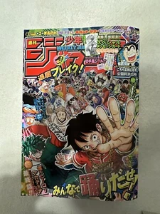 Weekly Shonen Jump 2024 No.36-37 ONE PIECE - Picture 1 of 8