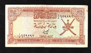 Omán, 100 Baisa, 1977, P-13, Billete - Imagen 1 de 2
