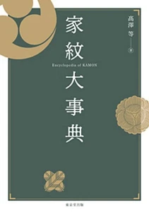 Kamon Encyclopedia - Imagen 1 de 1