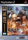 Ryuuko no Ken Ten-Chi-Jin SNK Best (Sztuka walki 2007) Fabrycznie nowy import z Japonii