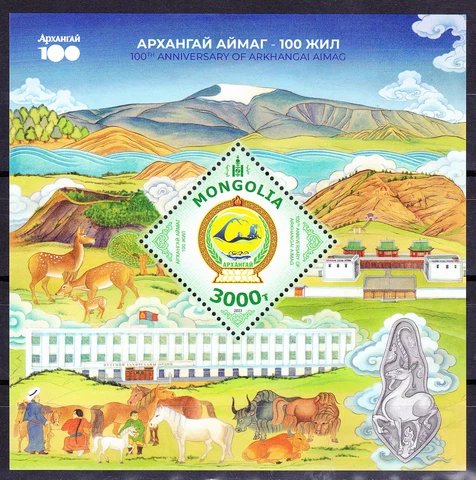 Mongolia 2023 Arkhangai Aimag (province) Souvenir sheet MNH Cover