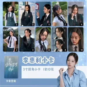 Colección de 10 tarjetas fotográficas de rivalidad amistosa coreana Lee Hye-ri - Imagen 1 de 14