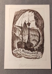 exlibris exlibris Exlibris Exlibris Segelschiff Kunst Krivozenko signiert - Bild 1 von 1