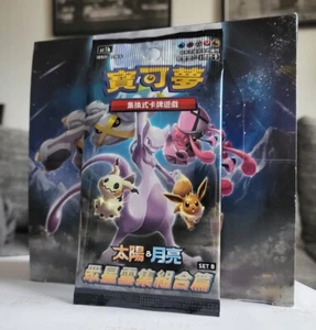 1 x AC1b All Stars Collection Set B Booster Chinese Sealed OVP - Pokemon TCG - Bild 1 von 1