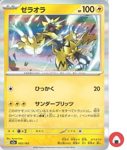 Pokemon Karte M2a 055/193 COMMON Zeraora Scarlet & Violet - Bild 1 von 4