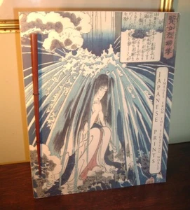 Japanese Prints: Images From The Floating World: The Crisp Collection - RARE! - Picture 1 of 8