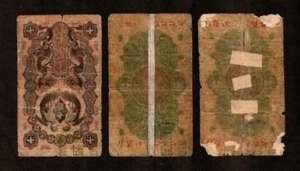 JAPAN 10 SEN P1 1872 1st BANK NOTE Meiji Tsuho IMPERIAL GOVERNMENT CURRENCY BILL - Picture 1 of 2