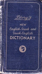 Neues englisches griechisches und griechisches englisches Wörterbuch - divry 1948 - Bild 1 von 2