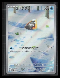 SV3a: Raging Surf #063/062 Snorunt 🔥 - Picture 1 of 2