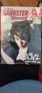 My Wife Is a Gangster 2 + Ode to my Father Live Action dvd - Picture 1 of 4