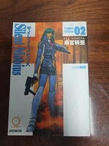 Silent Mobius Complete Edition 2 Kia Asamiya Udon Englisch Manga Buch - Bild 1 von 2