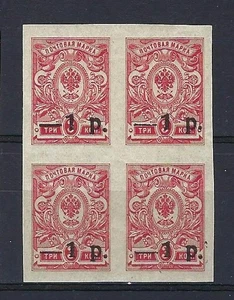 Südrussland 1918 Sc# 38 Kuban Regierung Jekaterinodar weiße Armee Block 4 postfrisch - Bild 1 von 1
