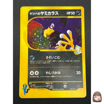 [NM] Morty's Murkrow Pokemon Card Japanese 025/141 VS Series 18N12 - Image 1 of 4