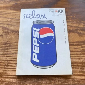 relax Japanese magazine 10/2001 56 Special Issue Bape PEPSI a bathing ape NIGO - Picture 1 of 17