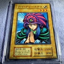 Yu-Gi-Oh! 1999 Japanese Vol. 6 - Lady of Faith - Mint ! - Yugioh