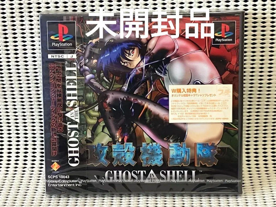 Ghost in The Shell Ps1 Japan Anime Manga Movie Arcade Action Shooting Game