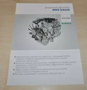 YAMZ 53426 Impianto motore gruppo GAZ camion autobus brochure russa - Foto 1 di 2