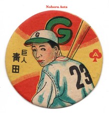 1950 JRM Unc. Round MENKO Baseball Card ~ NOBORU AOTA ~HR Champ! ~Japanese HOFer