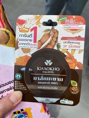 PureTamarind Texture Face Mask 100% Natural for Bright and Soft Skin. - Image 1 of 4