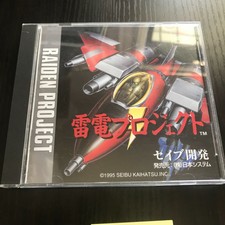 RAIDEN PROJECT PS1 Soft  (Sony PlayStation 1) japan NTSC-J