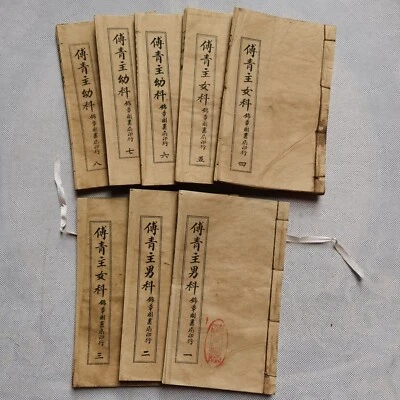 Antigua medicina tradicional china 8 libros encuadernados en hilo - Fu Qing Zhu Nan Ke Foto 1 de 4