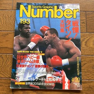Mike Tyson Cover japanisches Sportgrafikmagazin Nummer 193 Japan 1988 Vintage - Bild 1 von 12