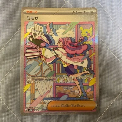 Miriam 105/078 SAR SV1v Full Art Violet ex 2023 Pokemon Card Japanese - Image 1 of 4