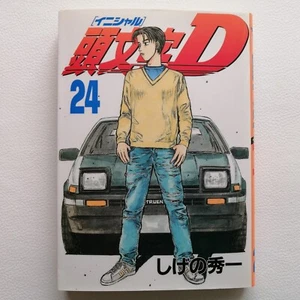 1st edition printing Initial D vol.24 Japanese Manga Comics '02 car racing drift - Picture 1 of 12