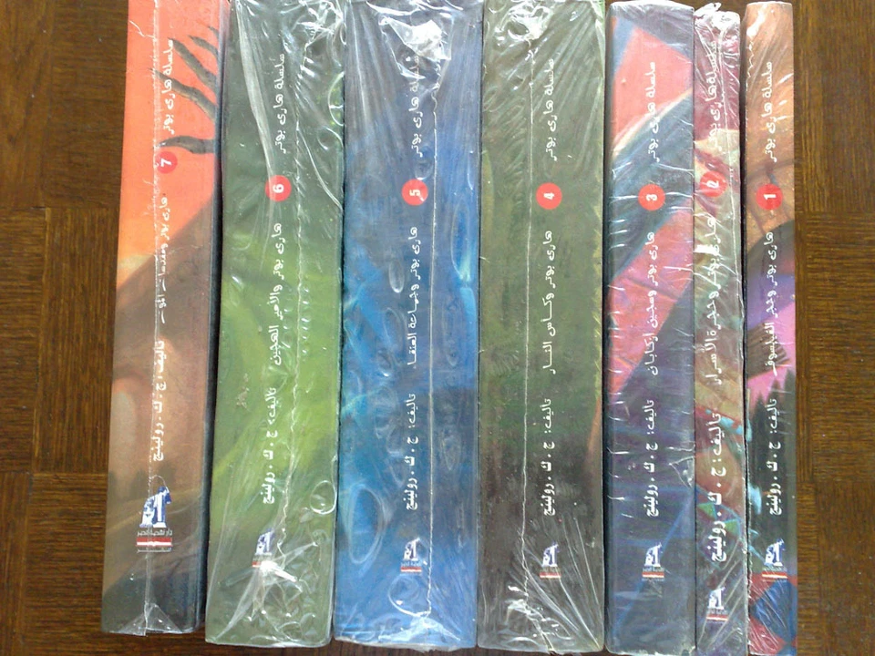 Harry Potter and The Chamber of Secrets Arabic Translation 2020