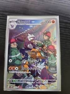 Excadrill AR 079/071 SV5M Cyber Judge Near Mint Japanese Pokemon Card - Bild 1 von 1