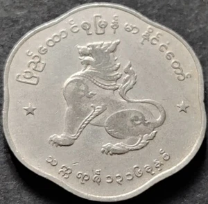 Myanmar (Burma), 25 Piyas,  1954 (1952-65), KM# 35, Copper-Nickel Coin (B-686) - Picture 1 of 2