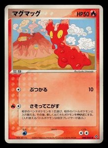 MP - Pokemon Japanese Slugma 008/054 Rulers of the Heavens Common - Bild 1 von 2