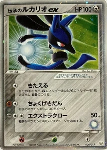 Folklore's Lucario ex Pokemon Card Game Pocket Monster Nintendo Holo Japanese - Picture 1 of 12