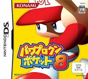 Power Pro Kun Pocket 8 NINTENDO DS Japan Version