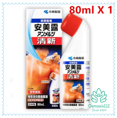 Ammeltz Yoko Schnelle Linderung von Muskelschmerzen, weniger Geruch, 80ml X 1