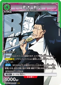BLANQUEADOR UNION ARENA UA08BT/BLC-1-081 Kenpachi Zaraki SR - Imagen 1 de 2