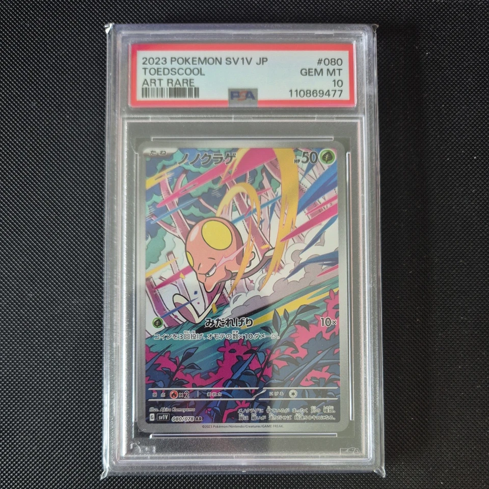 Toedscool PSA 10 AR Violet EX SV1v Japanese 080/078 Art Rare Pokemon Card - Image 1 of 1