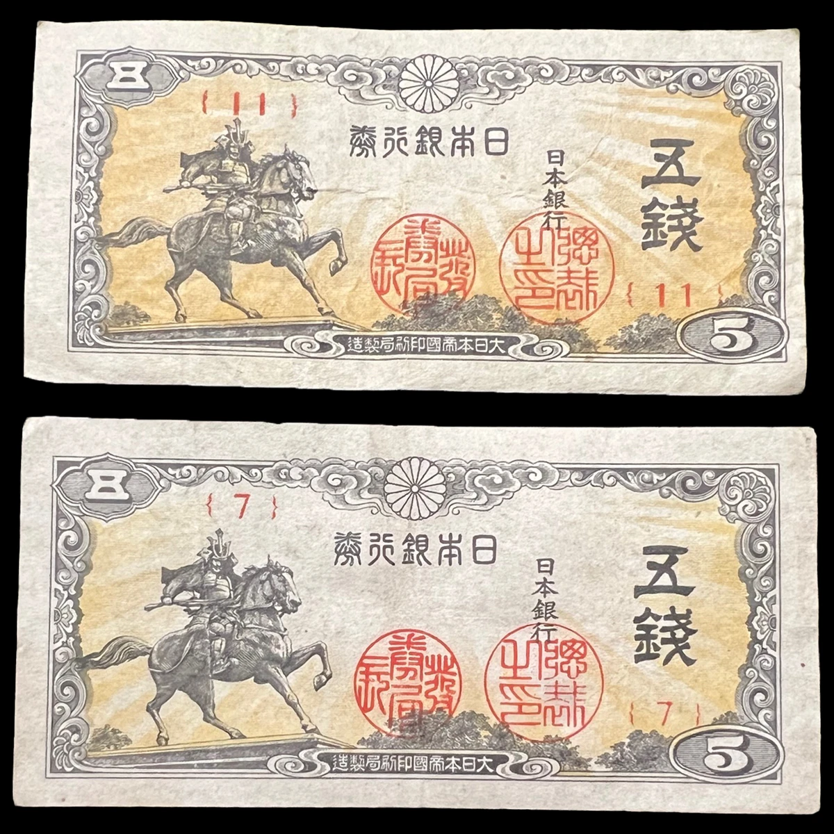 1944年流通日本纸币| eBay