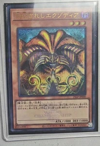Exodia the Forbidden One 25LP-JP000 [UR] Ultra [WCS2025 Logo] Yugioh Japan - Picture 1 of 2