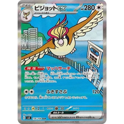 Pidgeot ex SAR 136/108 SV3 Ruler of the Black Flame Pokemon Card Japanese NM - Image 1 of 4