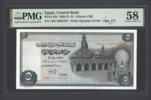 Egypt  5 Pounds 26-5-1973 P45b N0005767 About Uncirculated - Picture 1 of 2