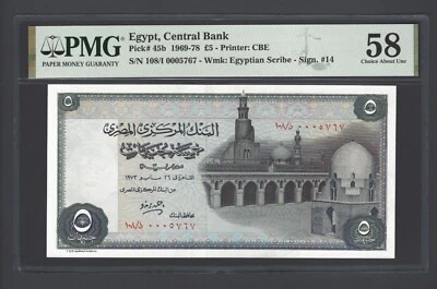 Egypt  5 Pounds 26-5-1973 P45b N0005767 About Uncirculated - Image 1 of 2